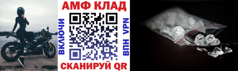 Amphetamine 98% закладка Феодосия