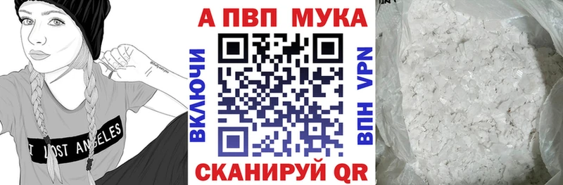 APVP кристаллы  Феодосия 