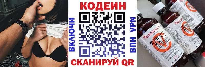 маркетплейс наркотические препараты Феодосия Кодеин напиток Lean (лин) хочу