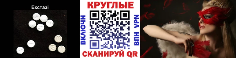 Экстази 250 мг Феодосия