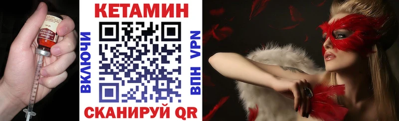 Кетамин VHQ  Феодосия 