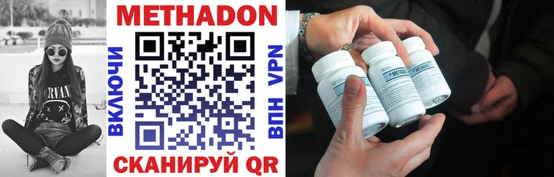ОМГ ОМГ tor  Феодосия  Метадон methadone 