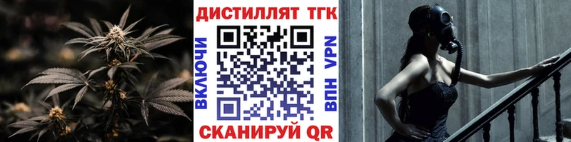 Дистиллят ТГК концентрат Феодосия